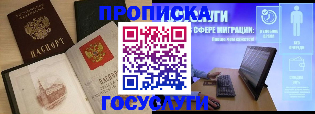 регистрация в Артёмовском