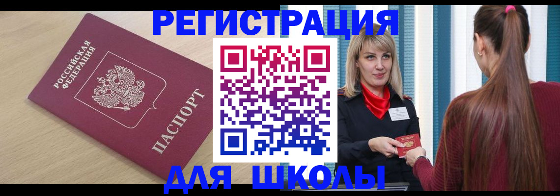временная регистрация законно в Артёмовском