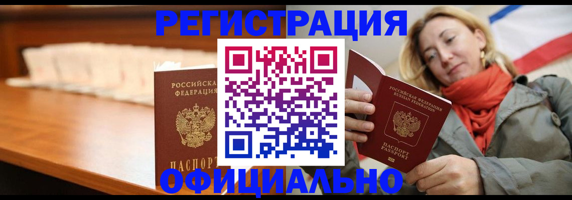 временная регистрация адрес в Артёмовском