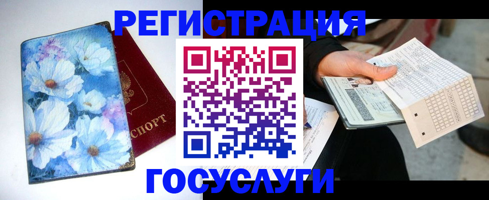 регистрация для школы в Артёмовском