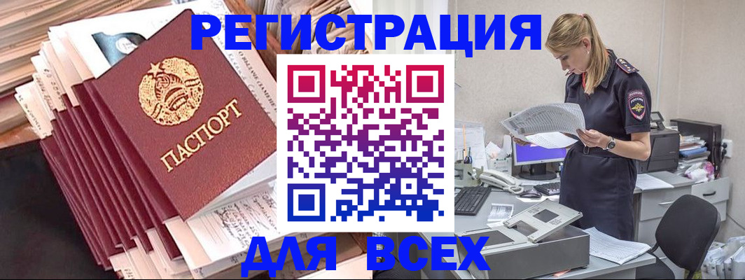 прописка гарантия в Артёмовском