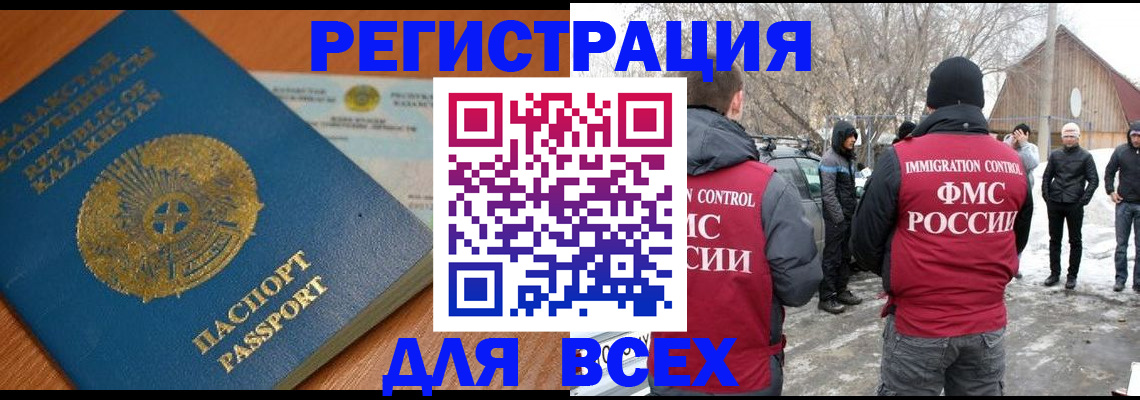 временная регистрация для школы в Артёмовском